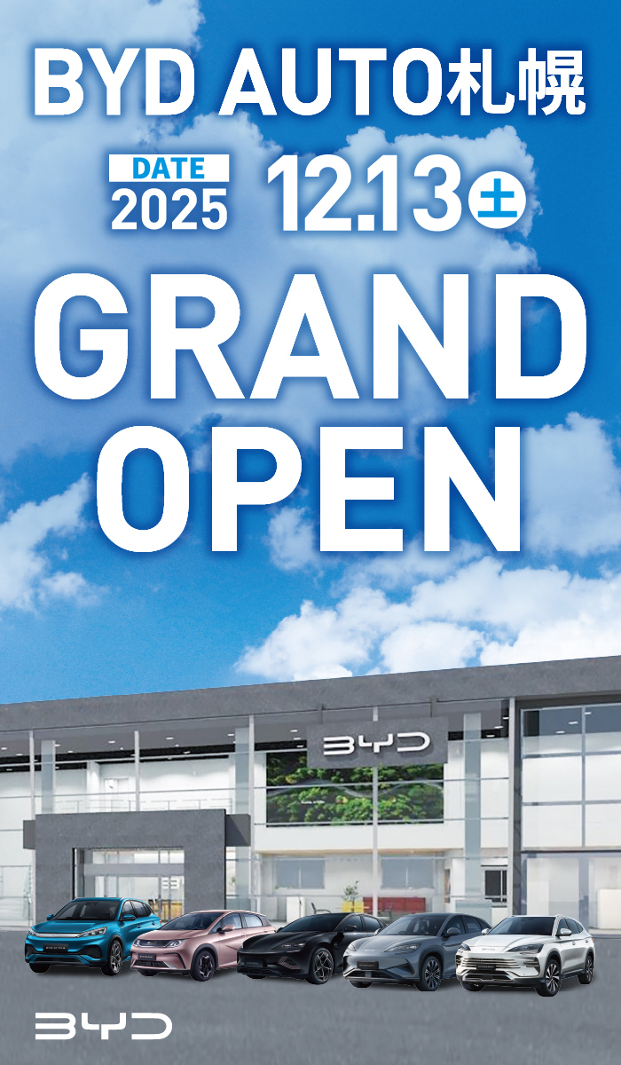 BYD AUTO札幌 GRAND OPEN DATE2025.12.13（土）